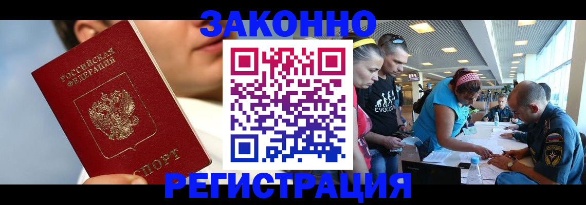 временная прописка в Клинцах