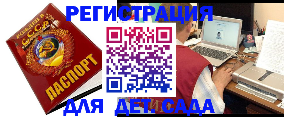 временная регистрация в квартире в Клинцах
