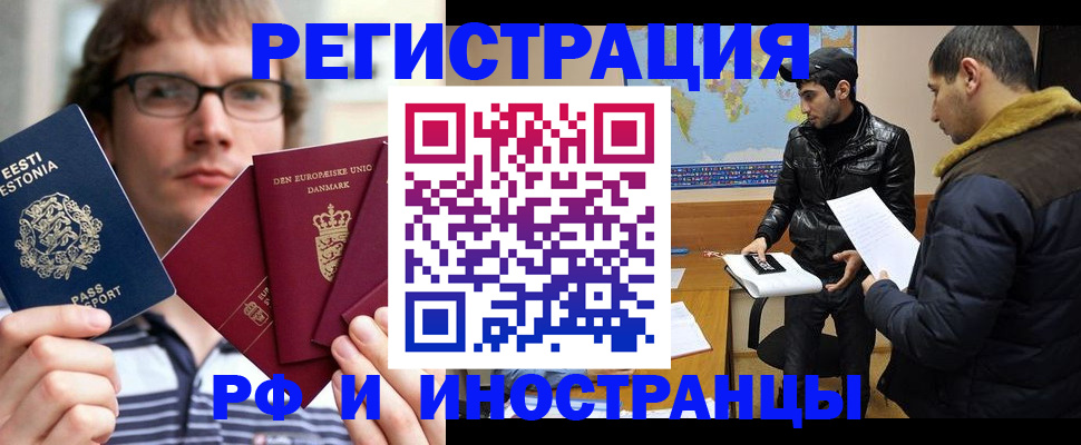 временная регистрация адрес в Клинцах