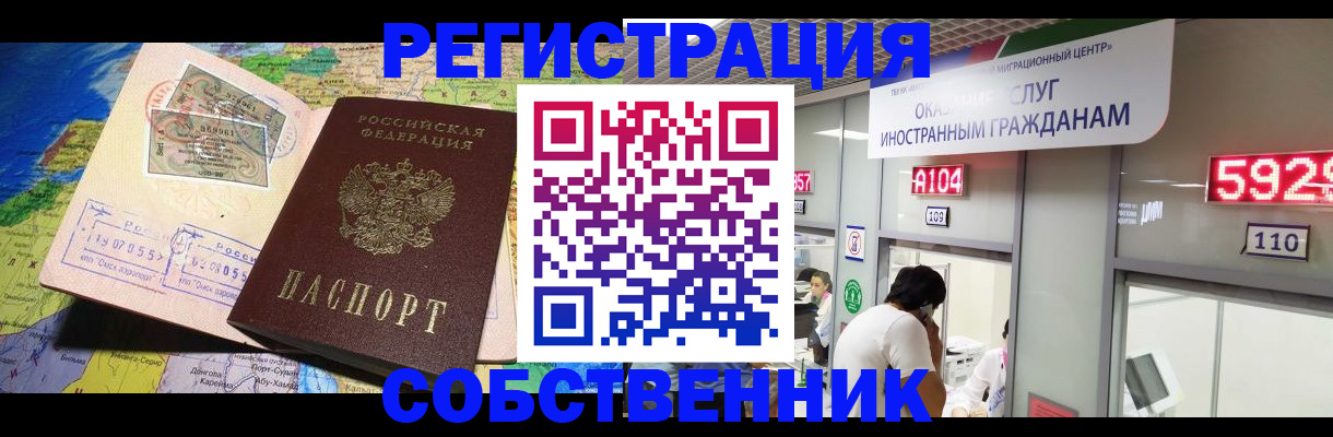 временная регистрация поиск в Клинцах