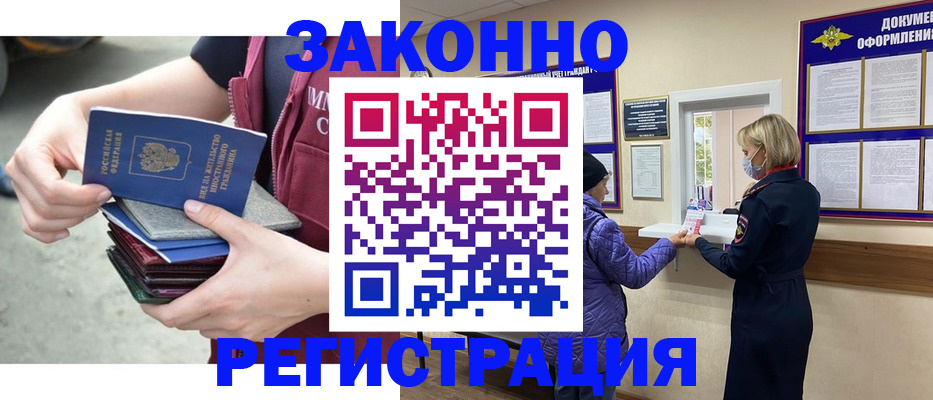 регистрация в Клинцах