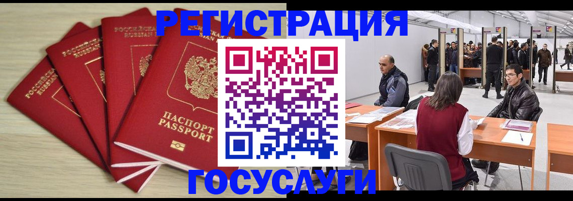 прописка гарантия в Клинцах