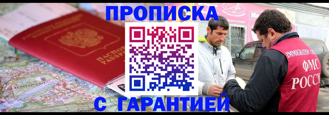 временная регистрация госуслуги в Клинцах