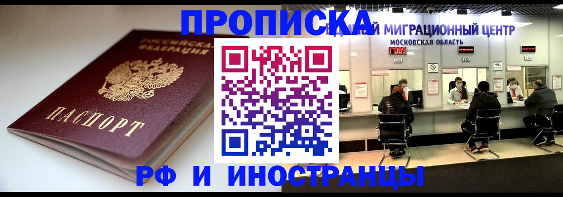 временная регистрация для всех в Клинцах